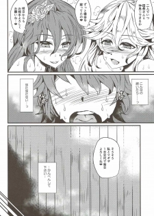 (C90) [GC-dan (Wakura)] Flame Garden (Granblue Fantasy) - page 7