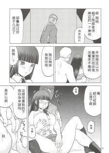 (C79) [Waku Waku Doubutsuen (Tennouji Kitsune)] blue snow blue scene.13 (in white) [Chinese] [原諒TA個人漢化] - page 16