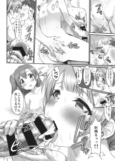 (C88) [ASGO (Zanzi)] N-Y ni Yukou! (Love Live!) - page 7