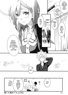 [Yomotsuka Tsukasa] Netemo Sametemo | waking or sleeping... (COMIC Anthurium 2016-05) [English] {NecroManCr} - page 24