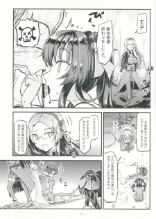 (C90) [crossray (Oomori Makoto)] Gyakushuu no Nataku-san (Sennen Sensou Aigis) - page 6