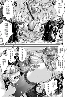 [加藤茶吉] 少年チチデル (オトコのコHEAVEN Vol.34) [Chinese] [瑞树汉化组] [Digital] - page 11