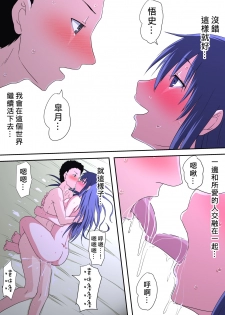 [Mikezoutei] Waisetsu to Iu Gainen ga Shoushitsu shita Sekai [Chinese] - page 48