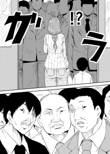 [Mikezoutei] Hahaoya Ryoujoku ~Musuko no Doukyuusei ni Okasare Haha wa Mesudorei e to Otosaremashita~ [Chinese] - page 3