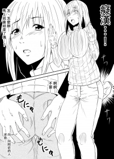 [Mikezoutei] Hahaoya Ryoujoku ~Musuko no Doukyuusei ni Okasare Haha wa Mesudorei e to Otosaremashita~ [Chinese] - page 6