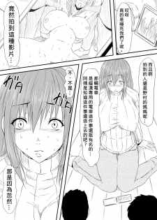 [Mikezoutei] Hahaoya Ryoujoku ~Musuko no Doukyuusei ni Okasare Haha wa Mesudorei e to Otosaremashita~ [Chinese] - page 21