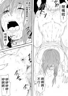 [Mikezoutei] Hahaoya Ryoujoku ~Musuko no Doukyuusei ni Okasare Haha wa Mesudorei e to Otosaremashita~ [Chinese] - page 32