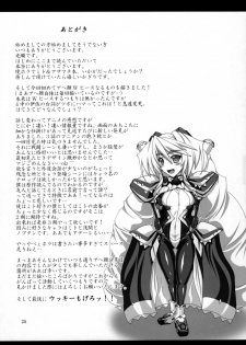 (C81) [Hikari no Tomoshibi (Kousoku)] Mito to Asama de Oppai Daisakusen!! (Kyoukai Senjou no Horizon) - page 24