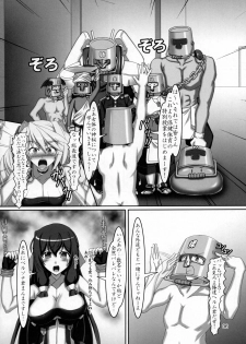 (C81) [Hikari no Tomoshibi (Kousoku)] Mito to Asama de Oppai Daisakusen!! (Kyoukai Senjou no Horizon) - page 5