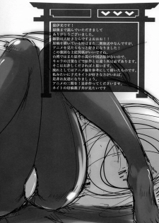 (C84) [Once Only (Nekoi Hikaru)] Hinnyuu Kaihi (Kyoukai Senjou no Horizon) - page 29