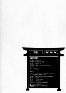(C84) [Once Only (Nekoi Hikaru)] Hinnyuu Kaihi (Kyoukai Senjou no Horizon) - page 33
