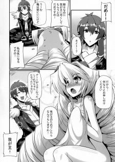 (C84) [Once Only (Nekoi Hikaru)] Hinnyuu Kaihi (Kyoukai Senjou no Horizon) - page 7