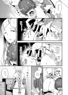 [Granada Sky (Mogiki Hayami)] Elf-san wa Ijiwaru. [Digital] - page 7