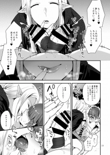 [Granada Sky (Mogiki Hayami)] Elf-san wa Ijiwaru. [Digital] - page 19