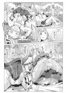 [Kuzunoha (Yumano Yuuki)] Arulumaya ni Uranatte Moraou. (Granblue Fantasy) [Digital] - page 22