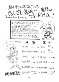 (C49) [HEALTHY PRIME (Bloomer Hogero)] Marble Image Revolution (Magic Knight Rayearth, Samurai Spirits) - page 31