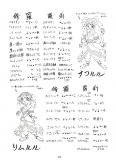 (C49) [HEALTHY PRIME (Bloomer Hogero)] Marble Image Revolution (Magic Knight Rayearth, Samurai Spirits) - page 32