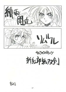 (C49) [HEALTHY PRIME (Bloomer Hogero)] Marble Image Revolution (Magic Knight Rayearth, Samurai Spirits) - page 16