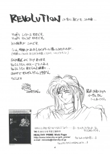 (C49) [HEALTHY PRIME (Bloomer Hogero)] Marble Image Revolution (Magic Knight Rayearth, Samurai Spirits) - page 3