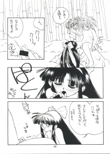 (C49) [HEALTHY PRIME (Bloomer Hogero)] Marble Image Revolution (Magic Knight Rayearth, Samurai Spirits) - page 20