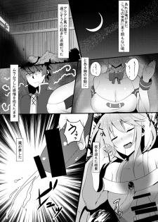 [Yumenekoya (Muunyan)] Kono Subarashii Megami kara Syukufuku o! (Kono Subarashii Sekai ni Syukufuku o!) [Digital] - page 5