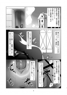 [Yumenekoya (Muunyan)] Kono Subarashii Megami kara Syukufuku o! (Kono Subarashii Sekai ni Syukufuku o!) [Digital] - page 3