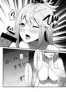[Yumenekoya (Muunyan)] Kono Subarashii Megami kara Syukufuku o! (Kono Subarashii Sekai ni Syukufuku o!) [Digital] - page 9