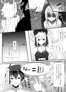 [Yumenekoya (Muunyan)] Kono Subarashii Megami kara Syukufuku o! (Kono Subarashii Sekai ni Syukufuku o!) [Digital] - page 6