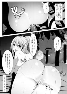 [Yumenekoya (Muunyan)] Kono Subarashii Megami kara Syukufuku o! (Kono Subarashii Sekai ni Syukufuku o!) [Digital] - page 4