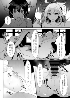 [Yumenekoya (Muunyan)] Kono Subarashii Megami kara Syukufuku o! (Kono Subarashii Sekai ni Syukufuku o!) [Digital] - page 18