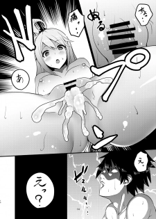 [Yumenekoya (Muunyan)] Kono Subarashii Megami kara Syukufuku o! (Kono Subarashii Sekai ni Syukufuku o!) [Digital] - page 14