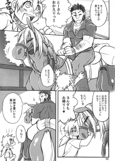 (Kemoket 6) [Mayoineko (Various)] Mare Holic 5 Kemolover EX - page 2