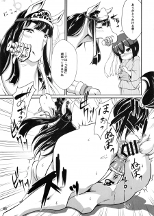 (Kemoket 6) [Mayoineko (Various)] Mare Holic 5 Kemolover EX - page 45