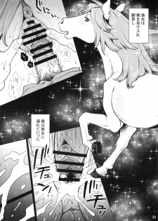 (Kemoket 6) [Mayoineko (Various)] Mare Holic 5 Kemolover EX - page 38