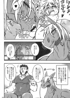 (Kemoket 6) [Mayoineko (Various)] Mare Holic 5 Kemolover EX - page 13