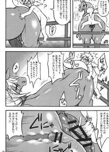 (Kemoket 6) [Mayoineko (Various)] Mare Holic 5 Kemolover EX - page 9