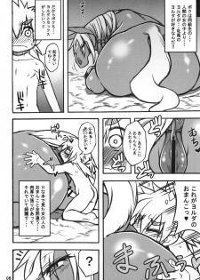 (Kemoket 6) [Mayoineko (Various)] Mare Holic 5 Kemolover EX - page 5