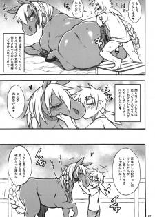 (Kemoket 6) [Mayoineko (Various)] Mare Holic 5 Kemolover EX - page 16