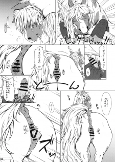 (Kemoket 6) [Mayoineko (Various)] Mare Holic 5 Kemolover EX - page 33