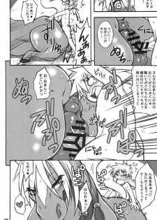 (Kemoket 6) [Mayoineko (Various)] Mare Holic 5 Kemolover EX - page 7