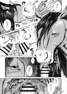 (Kemoket 6) [Mayoineko (Various)] Mare Holic 5 Kemolover EX - page 22