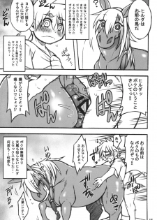 (Kemoket 6) [Mayoineko (Various)] Mare Holic 5 Kemolover EX - page 14