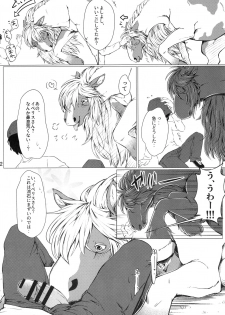 (Kemoket 6) [Mayoineko (Various)] Mare Holic 5 Kemolover EX - page 31