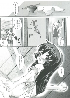 (C58) [Kenrou Koubo (Orimoto Mimana)] Misao Only 4 (Pretty Sammy) - page 10