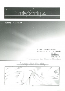(C58) [Kenrou Koubo (Orimoto Mimana)] Misao Only 4 (Pretty Sammy) - page 3