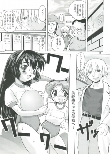 (C58) [Kenrou Koubo (Orimoto Mimana)] Misao Only 4 (Pretty Sammy) - page 14