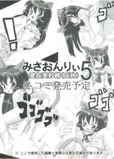 (C58) [Kenrou Koubo (Orimoto Mimana)] Misao Only 4 (Pretty Sammy) - page 36