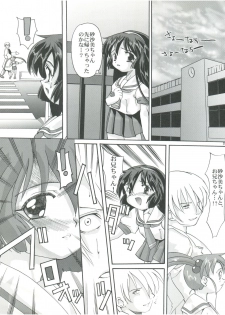 (C58) [Kenrou Koubo (Orimoto Mimana)] Misao Only 4 (Pretty Sammy) - page 24