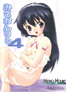 (C58) [Kenrou Koubo (Orimoto Mimana)] Misao Only 4 (Pretty Sammy) - page 1