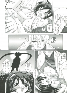 (C58) [Kenrou Koubo (Orimoto Mimana)] Misao Only 4 (Pretty Sammy) - page 21